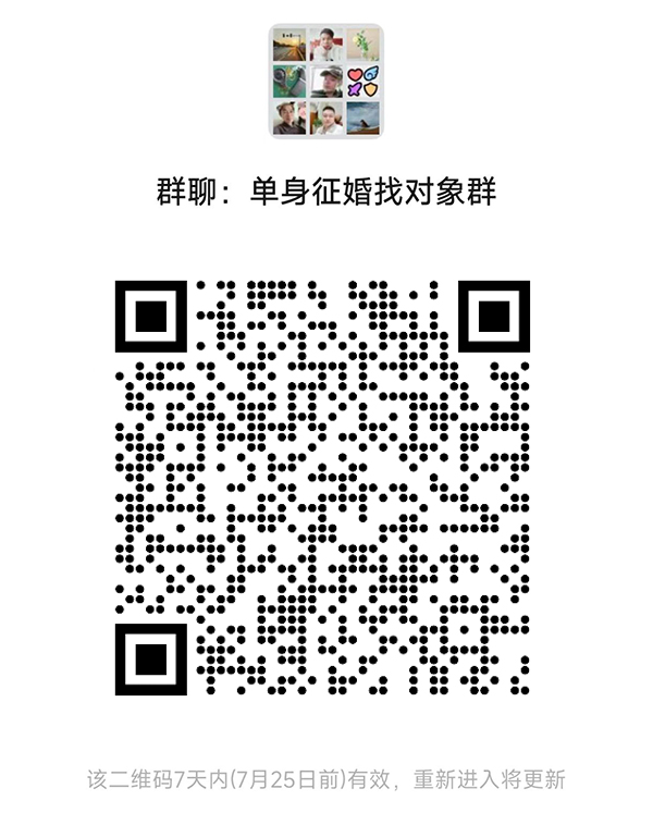 黄石同城相亲微信群