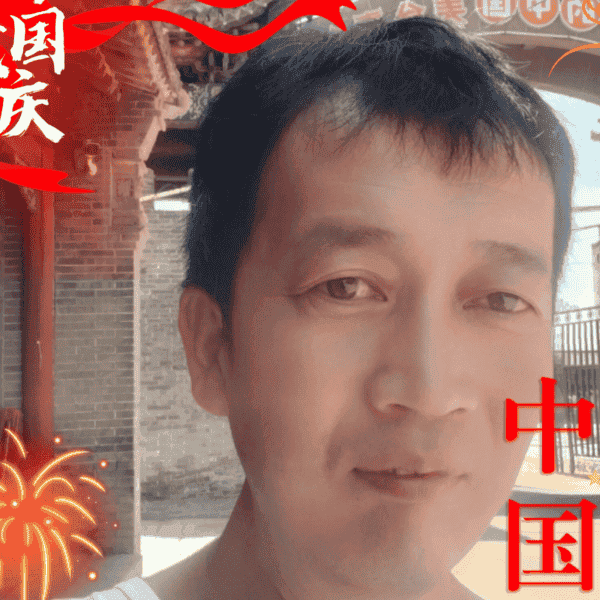 41岁岁山西单身帅哥 - 黄石吉缘网