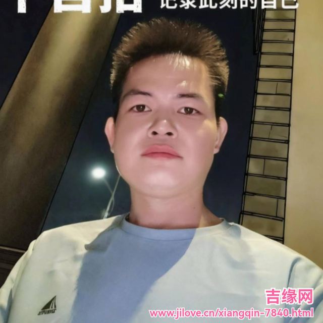 35岁岁广东单身帅哥 - 黄石吉缘网