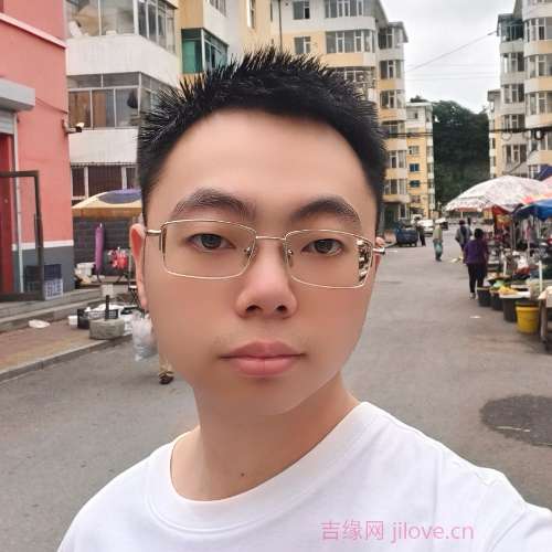 30岁岁吉林单身帅哥 - 黄石吉缘网